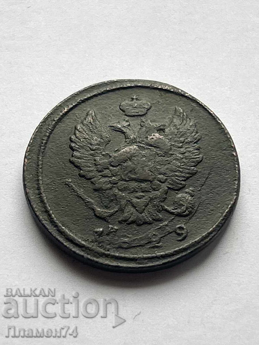 2 Kopecks 1829 E.M. Russia with price 18.00 BGN | € 9.20