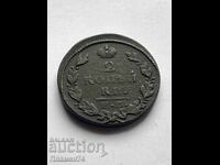 2 Kopecks 1829 E.M. Russia