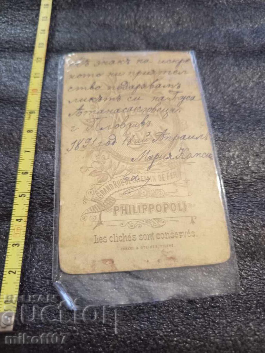 Φωτογραφία από χαρτόνι, φωτογραφία Καύρα, Φιλιππούπολη με τιμή 39.00 BGN | € 19.94