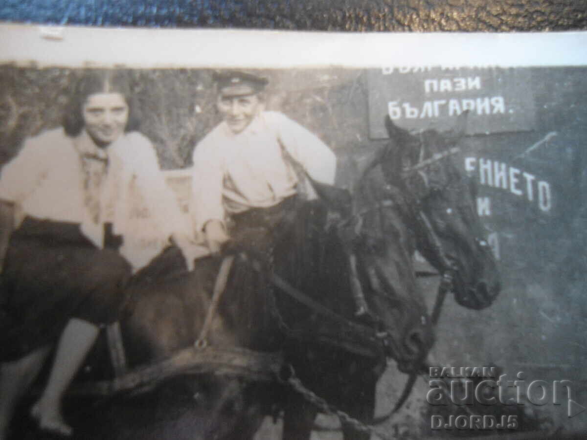 Παλιά φωτογραφία, 16.Χ.1936 με τιμή 2.00 BGN | € 1.02 Παλιά φωτογραφία, 16.Χ.1936 με τιμή 2.00 BGN | € 1.02
