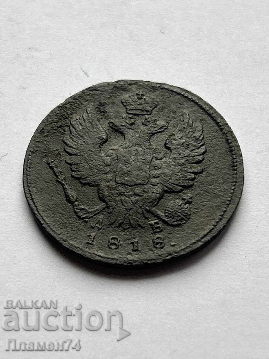1 kopeck 1818 K.M. Russia with price 18.00 BGN | € 9.20