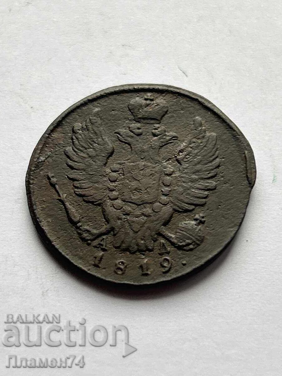 1 copeică 1819 K.M. Rusia cu preț 18.00 BGN | € 9.20