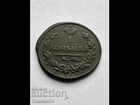 1 Kopek 1819 K.M. Russia