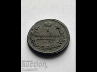 1 Kopek 1820 K.M. Russia