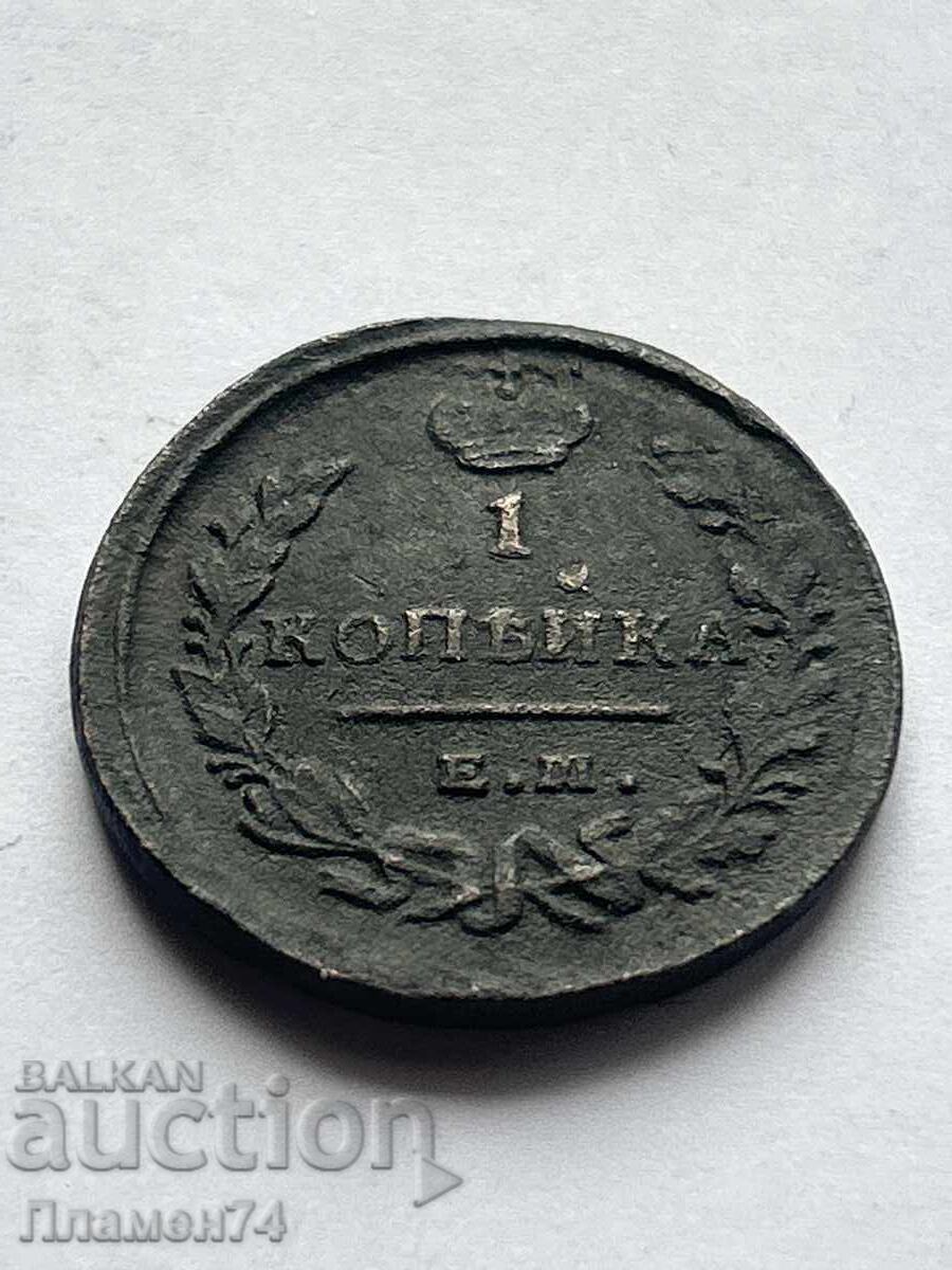1 copeică 1821 E.M. Rusia