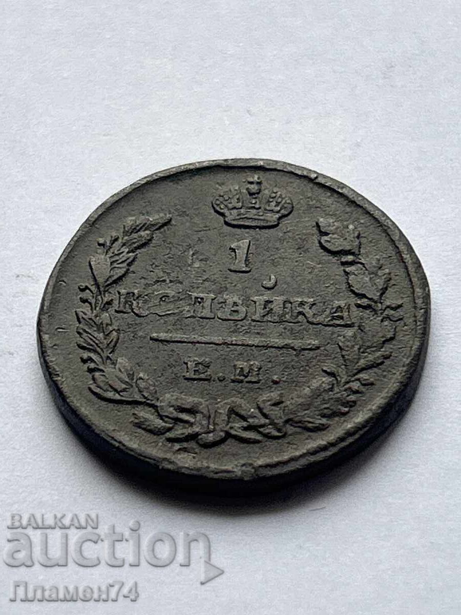 1 копейка 1823 Е.М. Русия