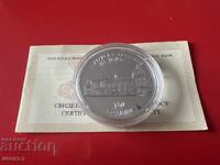 10 BGN 2020 year 100 UNSS