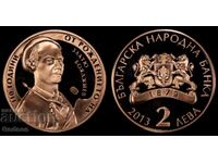 2 Lei 2013 PR70RD DCAM - Zlatyu Boyadzhiev TOP GRAD UNICAT