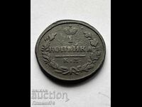 1 copeică 1823 K.M. Rusia