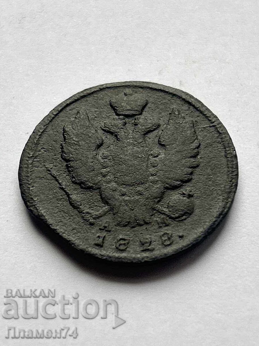 1 Kopek 1828 K.M. Russia with price 18.00 BGN | € 9.20