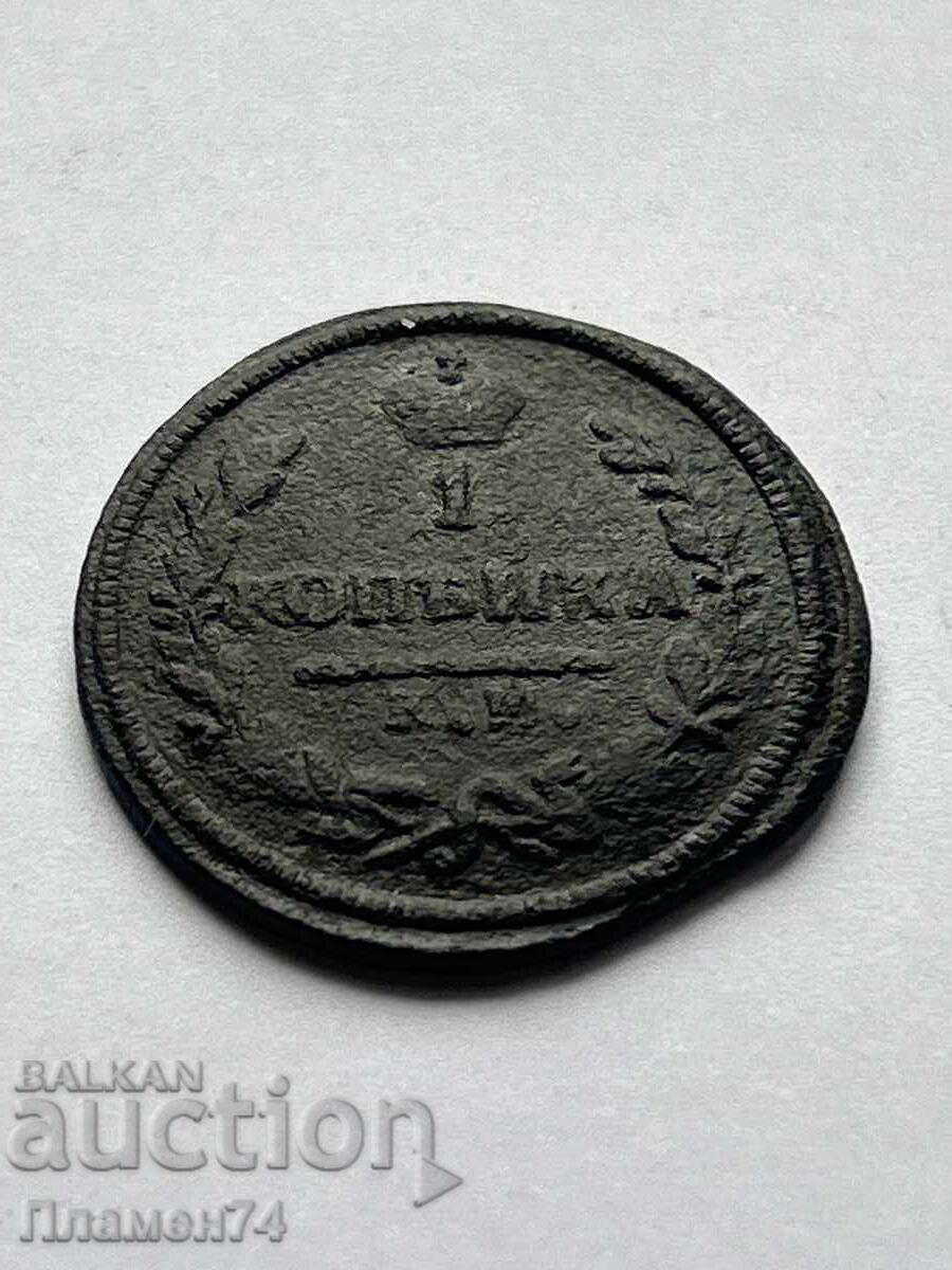 1 Kopek 1828 K.M. Russia