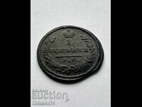 1 Kopek 1828 K.M. Russia