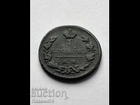 1 Kopek 1829 E.M. Russia