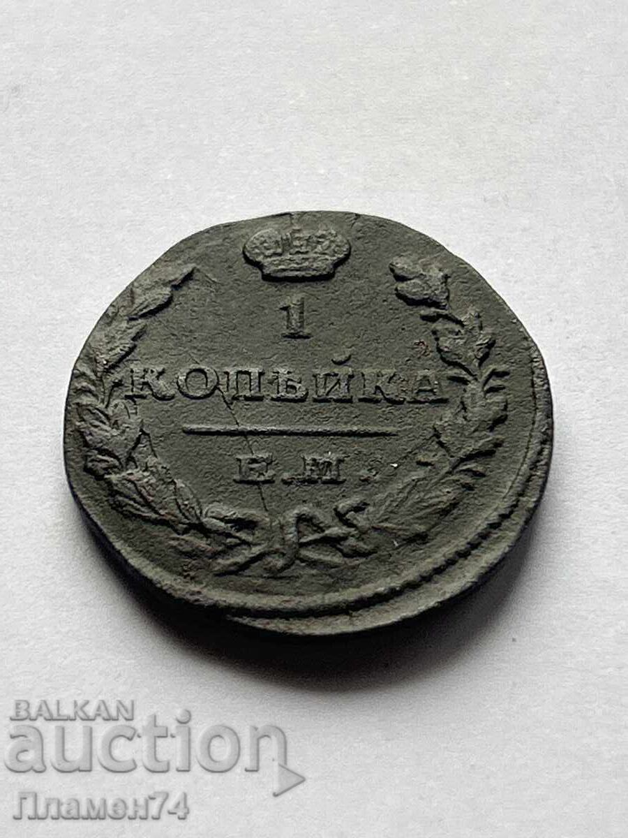 1 Kopek 1829 E.M. Russia