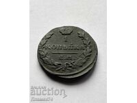 1 Kopek 1829 E.M. Russia