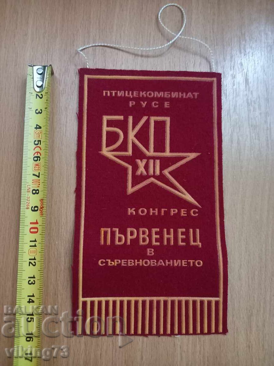 Steag premiu, BKP Steag premiu, BKP