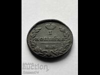 1 Kopek 1829 E.M. Russia