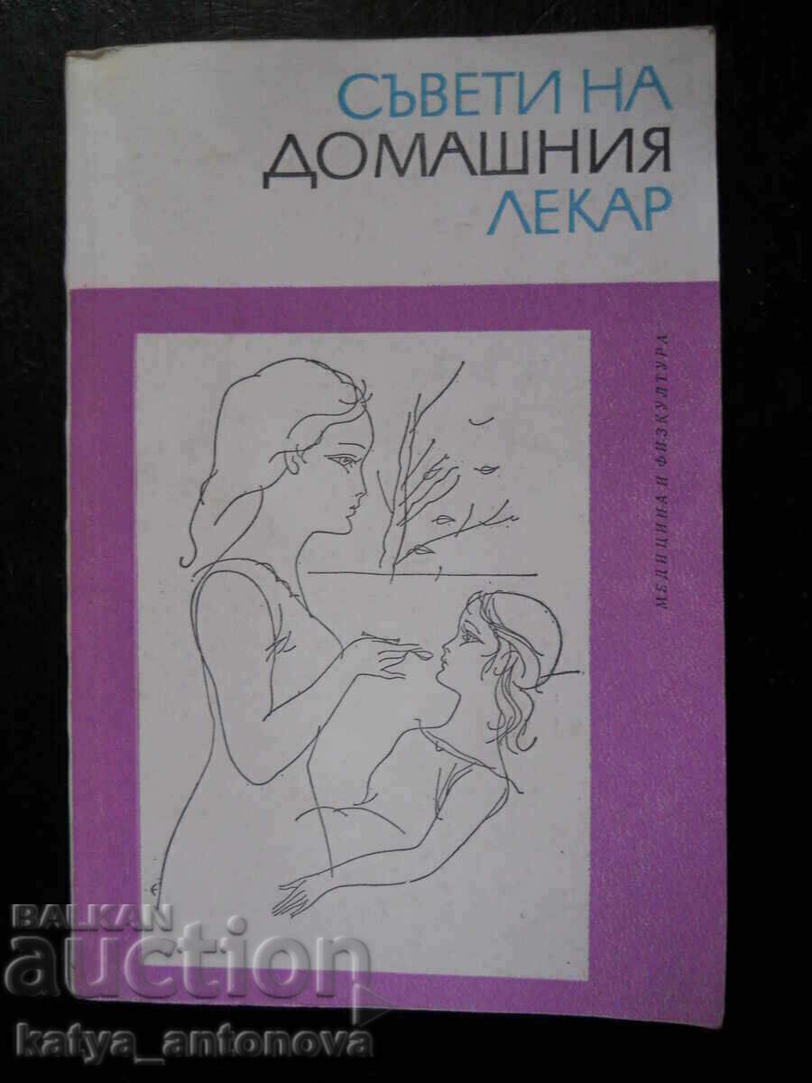 Георги Маждраков "Съвети на домашния лекар" Георги Маждраков "Съвети на домашния лекар"
