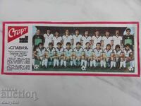 Ποδόσφαιρο Σλάβια - Εφημερίδα Σταρτ