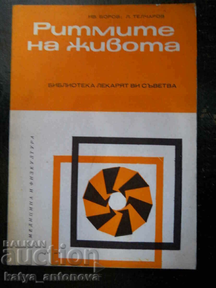 Iv. Borov "Rhythms of Life" Iv. Borov "Rhythms of Life"