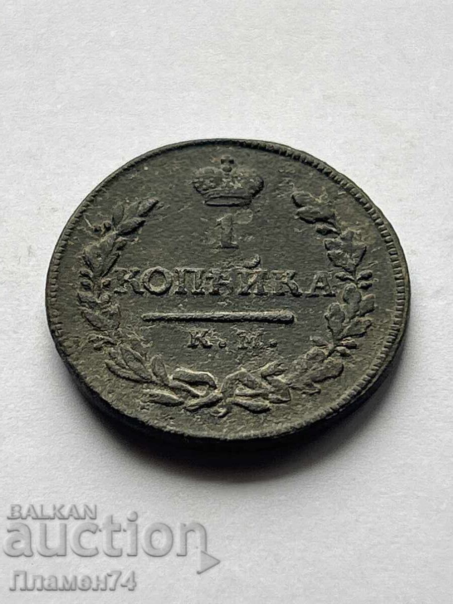 1 kopeck 1818 K.M. Russia
