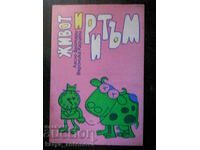 Laszlo Deitary "Life and Rhythm"