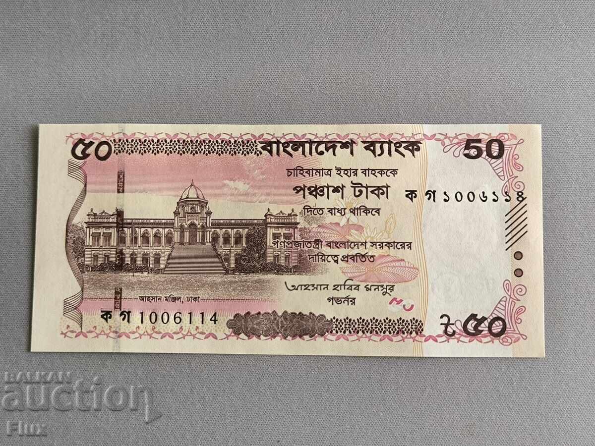 Bancnotă - Bangladesh - 50 taka UNC | 2025g Bancnotă - Bangladesh - 50 taka UNC | 2025g