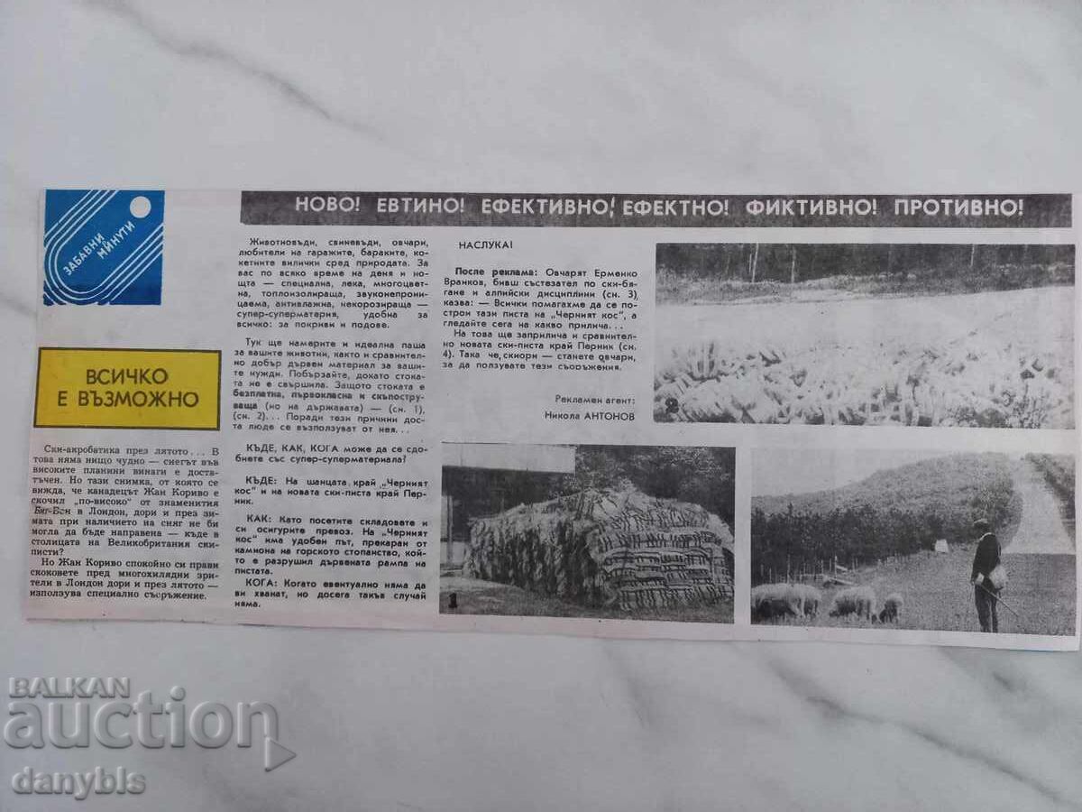 Fotbal Levski - Spartak - ziarul Start cu preț € 1.53 | 2.99 BGN