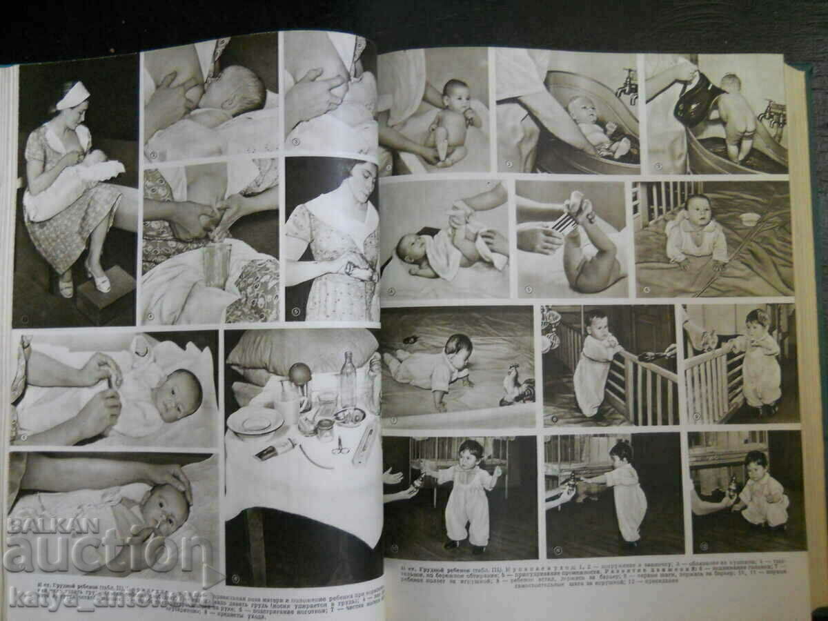 Licitație „Enciclopedia medicală populară” Licitație „Enciclopedia medicală populară”