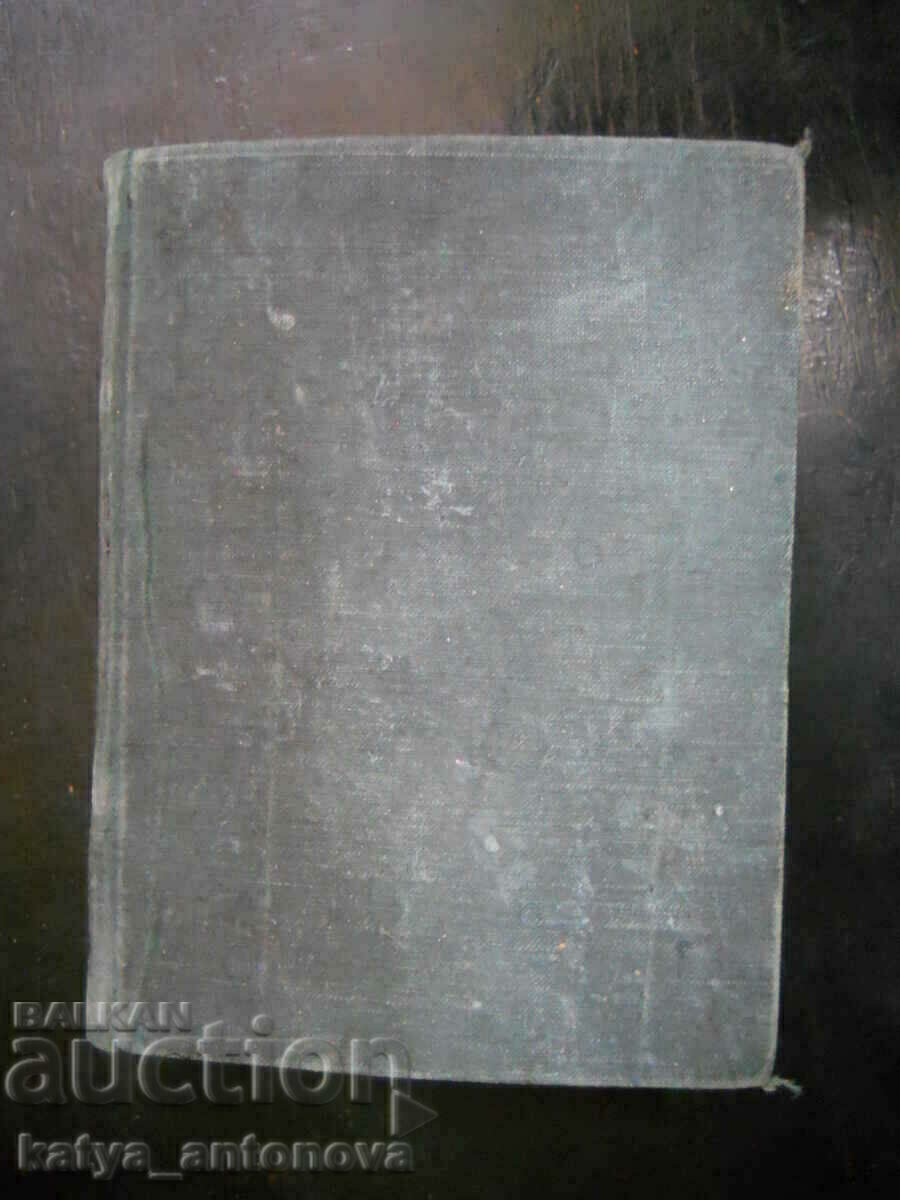 Dančev "Manual Terapeutic" (antic)