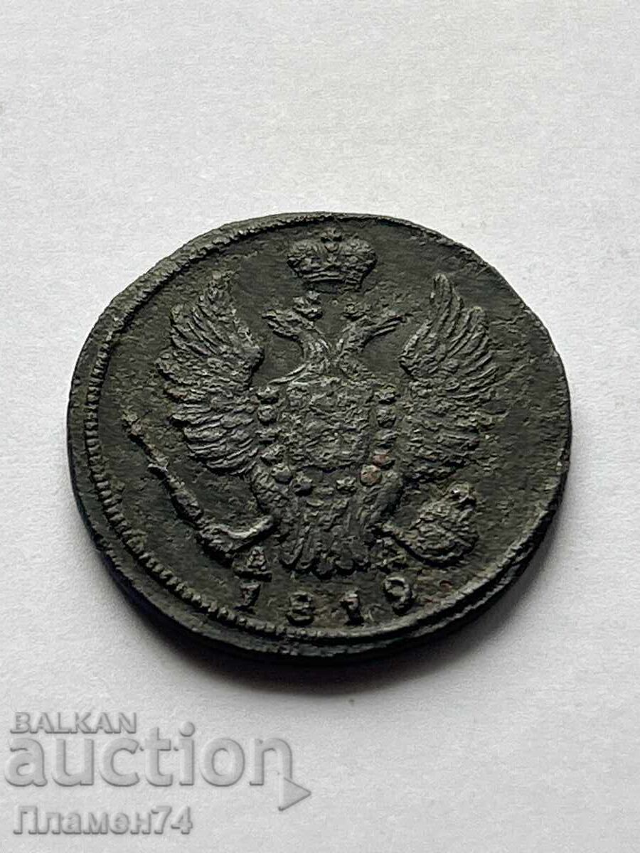 1 Kopek 1819 K.M. Russia with price 18.00 BGN | € 9.20