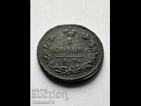 1 καπίκι 1819 Κ.Μ. Ρωσία