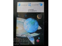 «Επιχειρήματα για το μέλλον»