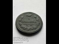 1 Kopek 1819 K.M. Russia