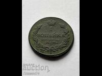 1 Kopek 1819 K.M. Russia