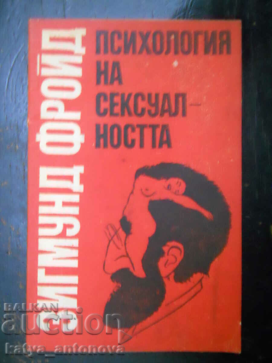 Sigmund Freud "Ψυχολογία της σεξουαλικότητας"