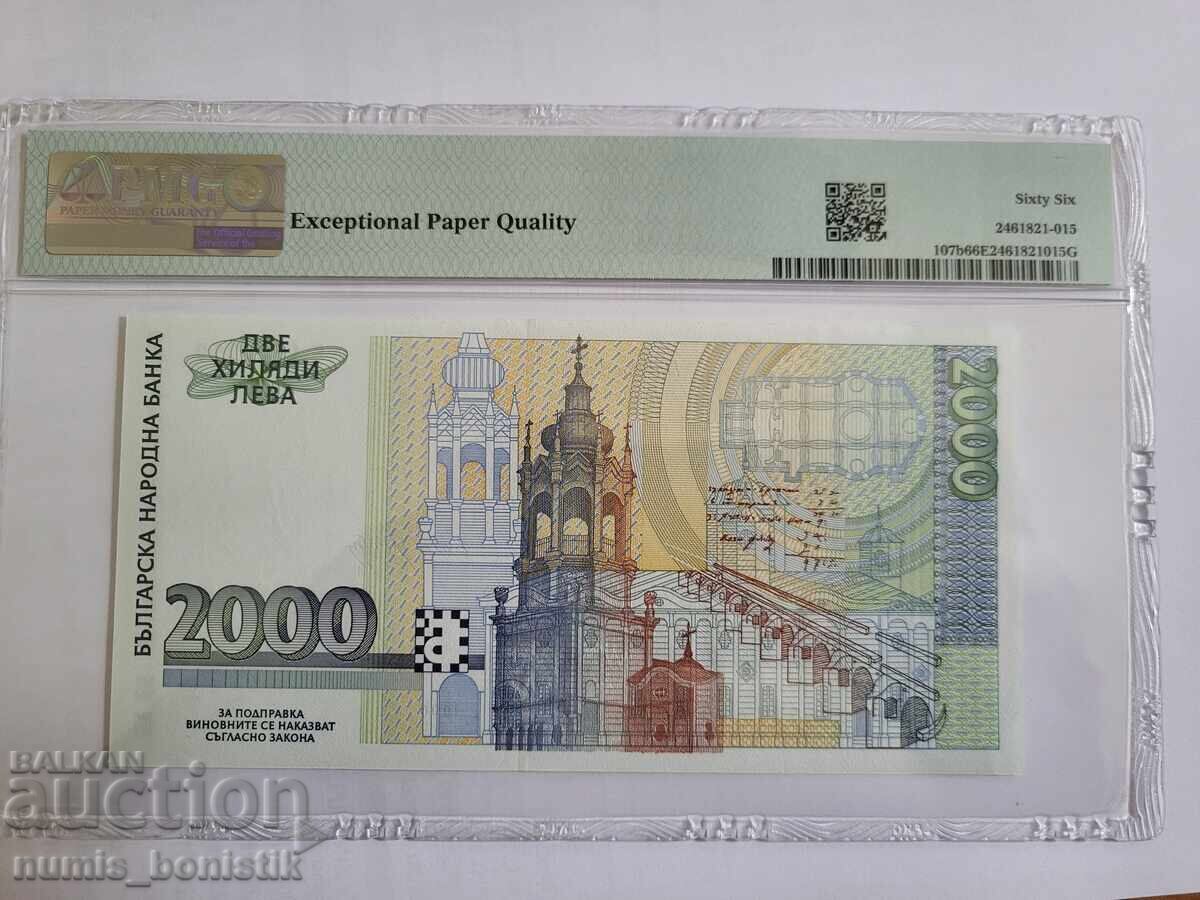 2000 лева 1996 г. Никола Фичев PMG 66 EPQ с цена 240.00 лв. | € 122.71