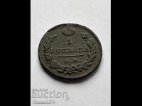 1 Kopek 1828 E.M. Russia