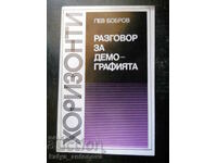 Лев Бобров "Разговор за демографията"