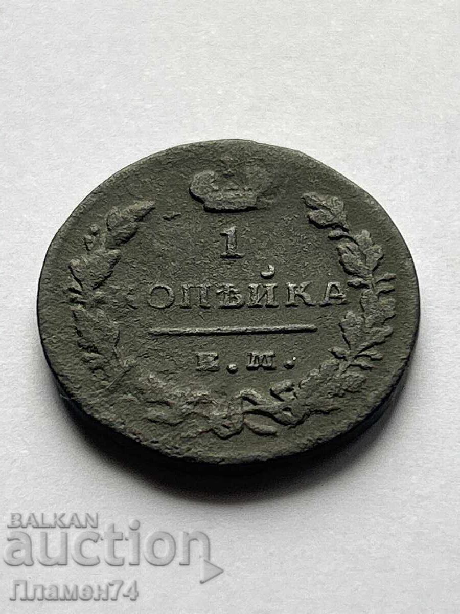 1 Kopek 1829 E.M. Russia