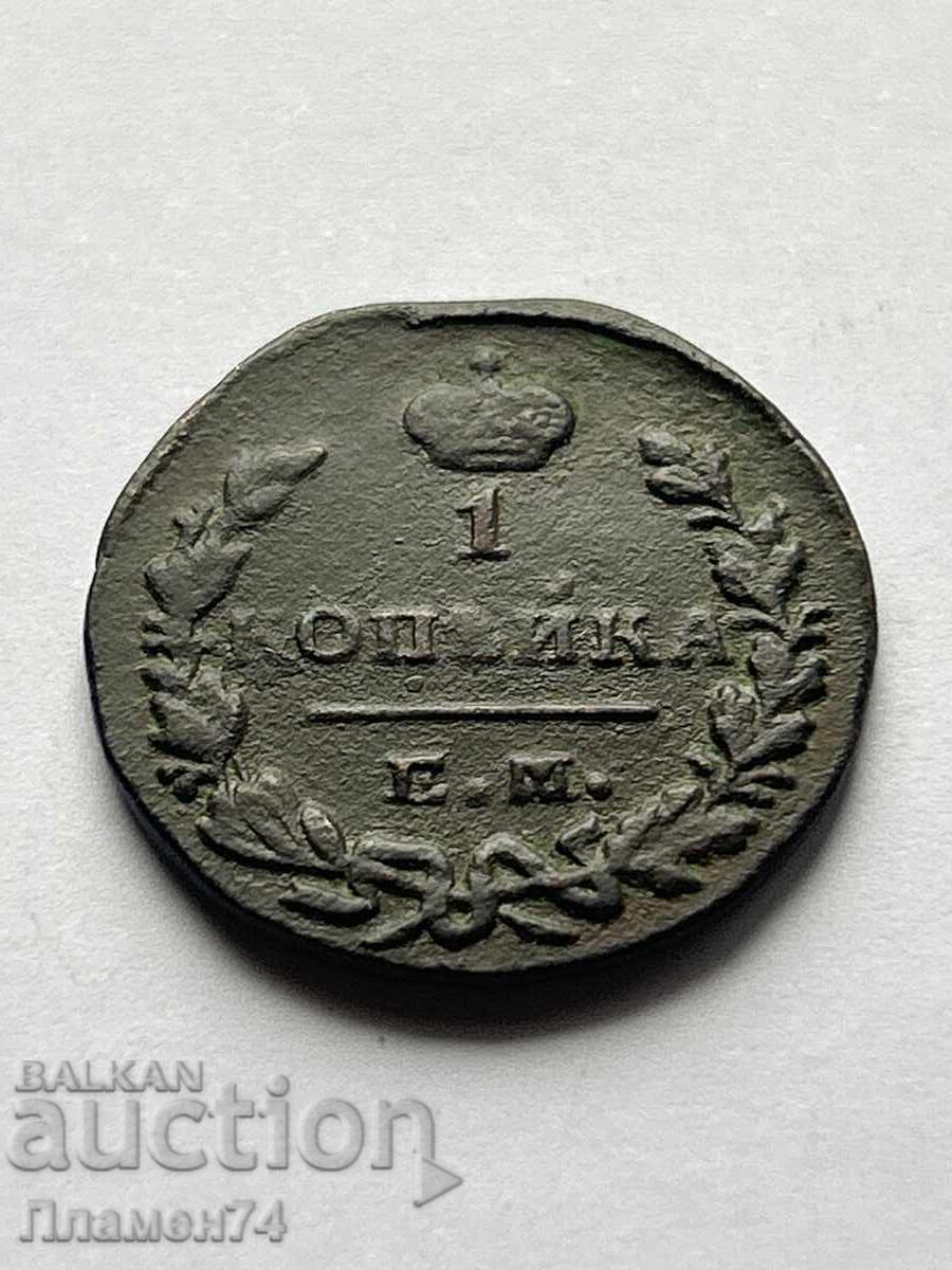 1 Kopek 1830 E.M. Russia