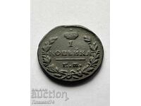1 copeică 1830 E.M. Rusia