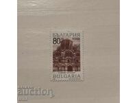 Bulgaria 1997 Regular Nessebar