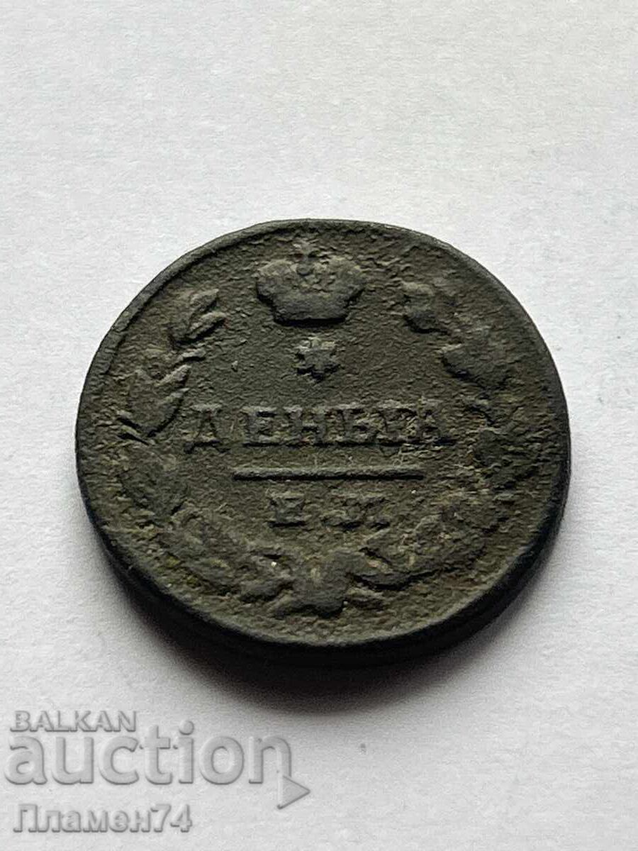 Denghă 1828 E.M. Rusia