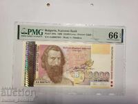10,000 Leva Vladimir Dimitrov Maystora 1996 Year PMG 66 EPQ