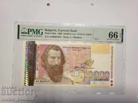 10000 leva Vladimir Dimitrov Μαΐστορα 1996 χρονολογία PMG 66 EPQ