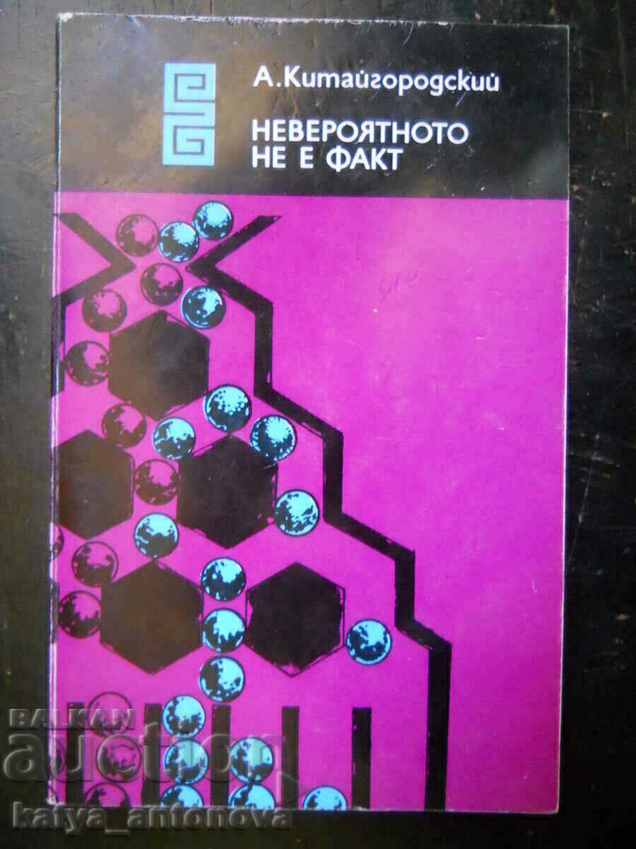 A. Kitaigorodsky "Το απίστευτο δεν είναι γεγονός" A. Kitaigorodsky "Το απίστευτο δεν είναι γεγονός"
