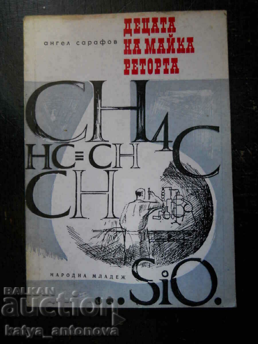 Angel Sarafov „Replică copiii mamei” Angel Sarafov „Replică copiii mamei”