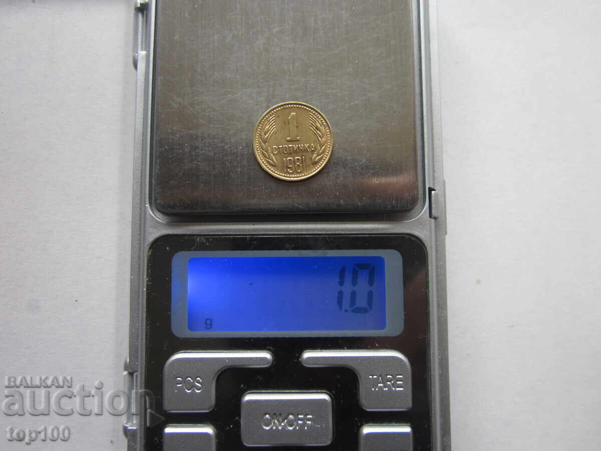 1 CENT 1981 NRB EXCELENT DE LA 1 SUTĂ BZC !!! - 5 1 CENT 1981 NRB EXCELENT DE LA 1 SUTĂ BZC !!! - 5