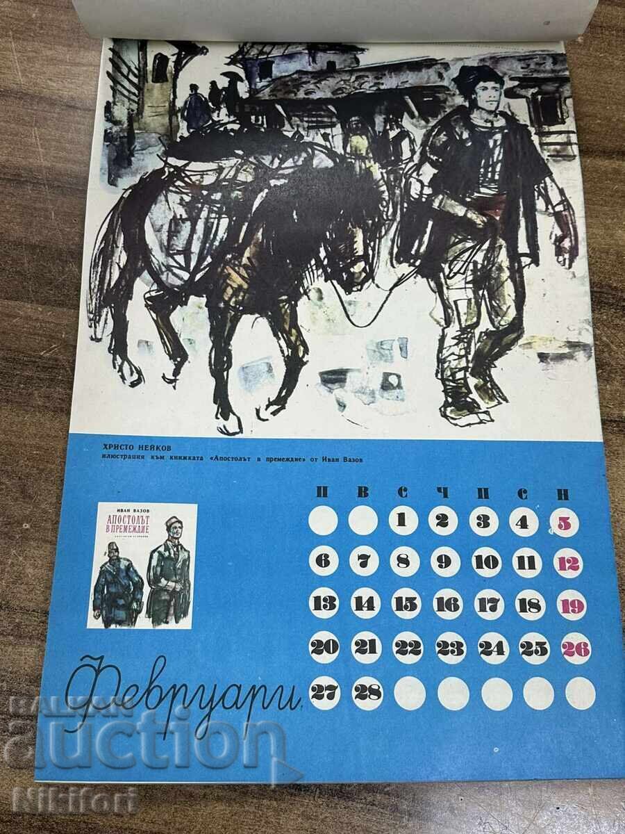 Calendar pentru copii 1978, Artist bulgar - 5 Calendar pentru copii 1978, Artist bulgar - 5